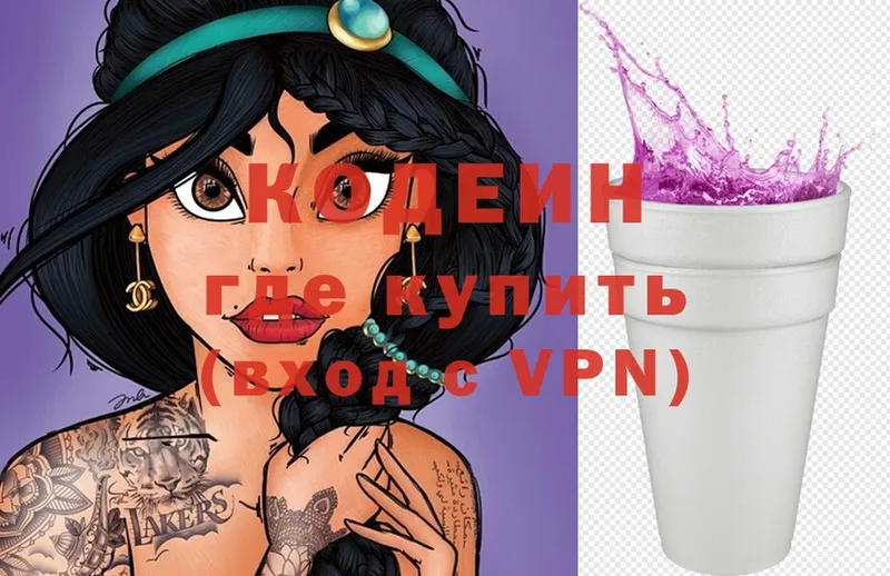 Codein Purple Drank  MEGA как зайти  Новомичуринск 