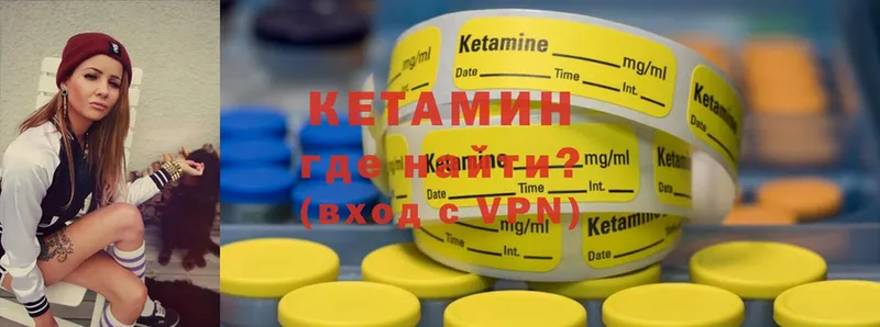 Кетамин ketamine  Новомичуринск 