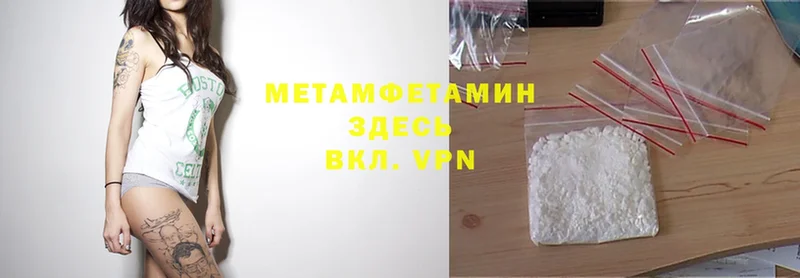 МЕТАМФЕТАМИН Methamphetamine  Новомичуринск 